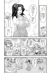 Page 166 of Energy Kyo-ka!! ~Bakunyuu JK. Gachi Zeme Hatsujou Chuu!~ - preview thumbnail