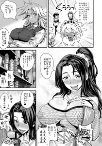 Page 40 of Energy Kyo-ka!! ~Bakunyuu JK. Gachi Zeme Hatsujou Chuu!~ - preview thumbnail