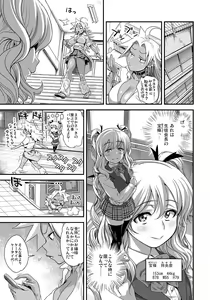 Page 4 of Energy Kyo-ka!! ~Bakunyuu JK. Gachi Zeme Hatsujou Chuu!~ - preview thumbnail