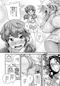 Page 61 of Energy Kyo-ka!! ~Bakunyuu JK. Gachi Zeme Hatsujou Chuu!~ - preview thumbnail