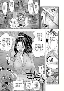 Page 78 of Energy Kyo-ka!! ~Bakunyuu JK. Gachi Zeme Hatsujou Chuu!~ - preview thumbnail