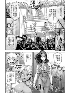 Page 97 of Energy Kyo-ka!! ~Bakunyuu JK. Gachi Zeme Hatsujou Chuu!~ - preview thumbnail
