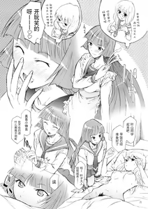Page 25 of Yorozu fetishism 2 - preview thumbnail