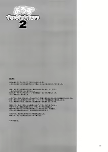 Page 3 of Yorozu fetishism 2 - preview thumbnail