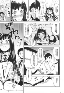 Page 16 of Alice in God Notepad - preview thumbnail