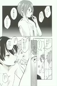 Page 7 of Kodomo no Oasobi - preview thumbnail