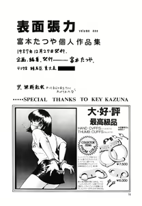 Page 70 of Hyoumen Chouryoku - Surface Tension volume one - preview thumbnail