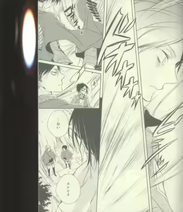 Page 7 of Kyojin-ka Eren no Kansatsu Nikki. - preview thumbnail