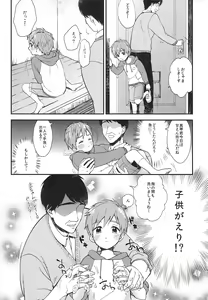 Page 11 of Onii-chan ni Naritakunai Yamai - preview thumbnail