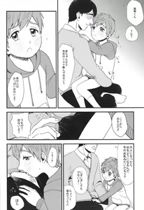 Page 23 of Onii-chan ni Naritakunai Yamai - preview thumbnail