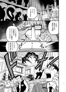 Page 2 of PAT-RUSH - preview thumbnail