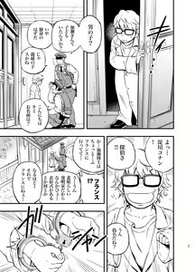 Page 4 of PAT-RUSH - preview thumbnail