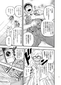 Page 8 of PAT-RUSH - preview thumbnail