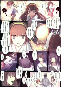 Page 7 of VeryShy03 - preview thumbnail