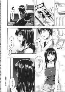 Page 117 of Kokoro Gohoubi - preview thumbnail