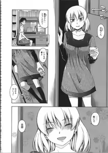 Page 119 of Kokoro Gohoubi - preview thumbnail