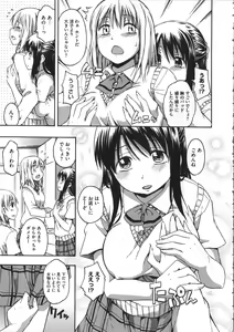 Page 12 of Kokoro Gohoubi - preview thumbnail