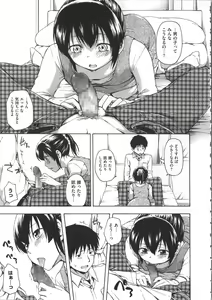 Page 174 of Kokoro Gohoubi - preview thumbnail