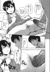 Page 178 of Kokoro Gohoubi - preview thumbnail