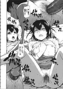 Page 183 of Kokoro Gohoubi - preview thumbnail