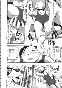 Page 191 of Kokoro Gohoubi - preview thumbnail