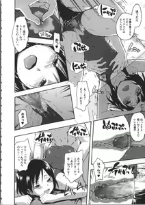 Page 201 of Kokoro Gohoubi - preview thumbnail