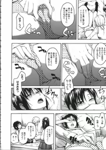 Page 39 of Kokoro Gohoubi - preview thumbnail