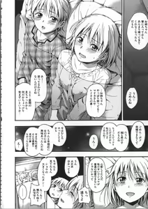 Page 55 of Kokoro Gohoubi - preview thumbnail
