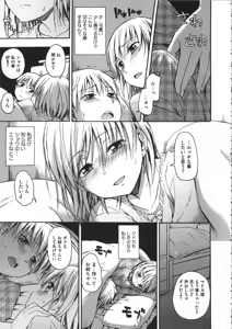 Page 58 of Kokoro Gohoubi - preview thumbnail