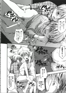 Page 69 of Kokoro Gohoubi - preview thumbnail