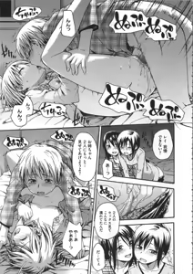 Page 72 of Kokoro Gohoubi - preview thumbnail