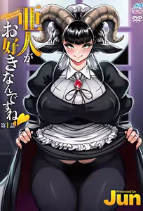 Ajin ga Osuki nan Desu ne 1 — hentai manga cover on Fhentai