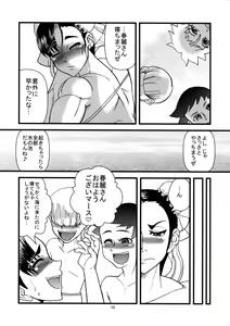 Page 9 of SEA. - preview thumbnail