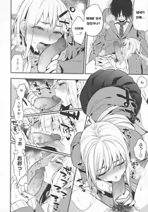 Page 101 of Boku Dake no Yuuyami - ONLY MY TWILIGHT - preview thumbnail