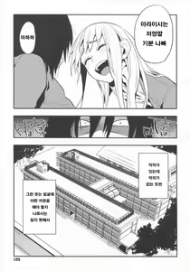 Page 110 of Boku Dake no Yuuyami - ONLY MY TWILIGHT - preview thumbnail