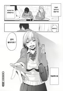 Page 111 of Boku Dake no Yuuyami - ONLY MY TWILIGHT - preview thumbnail