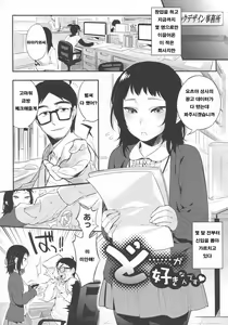 Page 112 of Boku Dake no Yuuyami - ONLY MY TWILIGHT - preview thumbnail