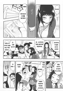 Page 113 of Boku Dake no Yuuyami - ONLY MY TWILIGHT - preview thumbnail
