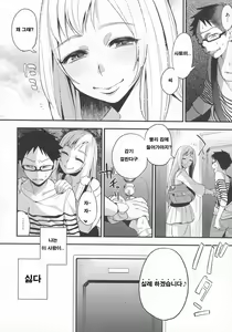 Page 137 of Boku Dake no Yuuyami - ONLY MY TWILIGHT - preview thumbnail