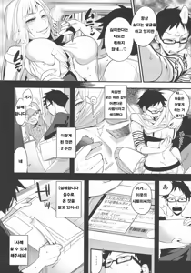 Page 139 of Boku Dake no Yuuyami - ONLY MY TWILIGHT - preview thumbnail