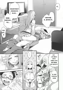 Page 150 of Boku Dake no Yuuyami - ONLY MY TWILIGHT - preview thumbnail