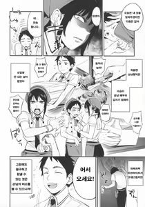 Page 185 of Boku Dake no Yuuyami - ONLY MY TWILIGHT - preview thumbnail