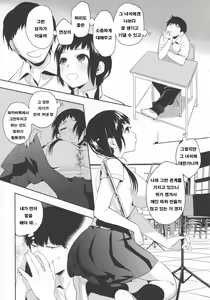 Page 21 of Boku Dake no Yuuyami - ONLY MY TWILIGHT - preview thumbnail