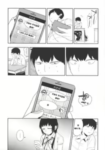 Page 22 of Boku Dake no Yuuyami - ONLY MY TWILIGHT - preview thumbnail