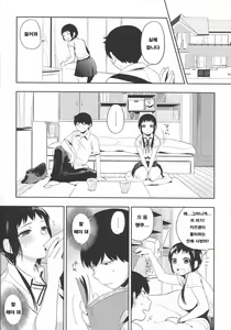 Page 23 of Boku Dake no Yuuyami - ONLY MY TWILIGHT - preview thumbnail