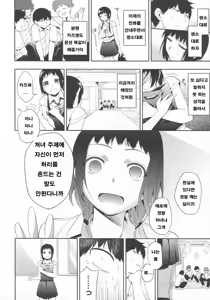 Page 44 of Boku Dake no Yuuyami - ONLY MY TWILIGHT - preview thumbnail