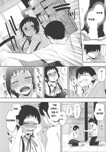 Page 46 of Boku Dake no Yuuyami - ONLY MY TWILIGHT - preview thumbnail