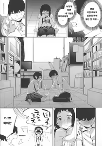 Page 47 of Boku Dake no Yuuyami - ONLY MY TWILIGHT - preview thumbnail