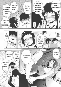 Page 48 of Boku Dake no Yuuyami - ONLY MY TWILIGHT - preview thumbnail