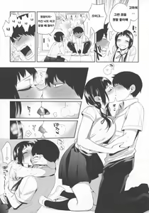 Page 49 of Boku Dake no Yuuyami - ONLY MY TWILIGHT - preview thumbnail